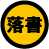�Ō��n��炭����������