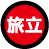 �f�G�T�C�g���܂�GO�I�I